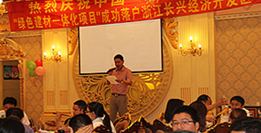 中國(guó)·吉祥集團(tuán)“綠色建材產(chǎn)業(yè)一體化項(xiàng)目”落戶浙江國(guó)家級(jí)長(zhǎng)興經(jīng)濟(jì)開(kāi)發(fā)區(qū)